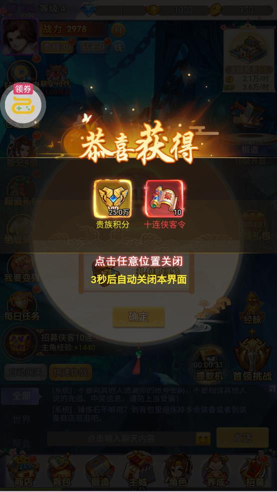 傲剑情缘安卓版