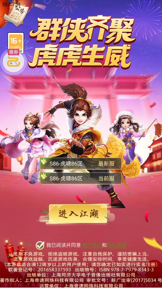 傲剑情缘安卓版