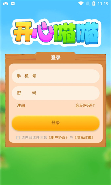 开心喵喵免费版