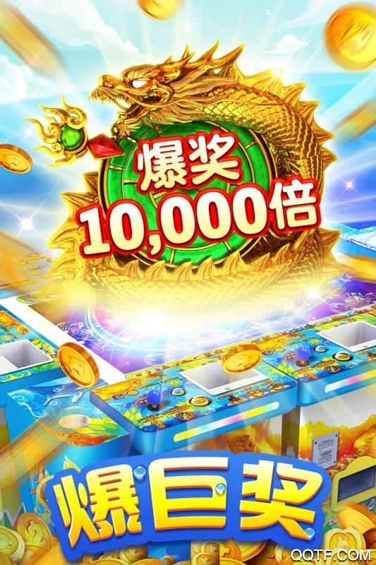 海王捕鱼安卓版