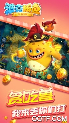 波克捕鱼破解版