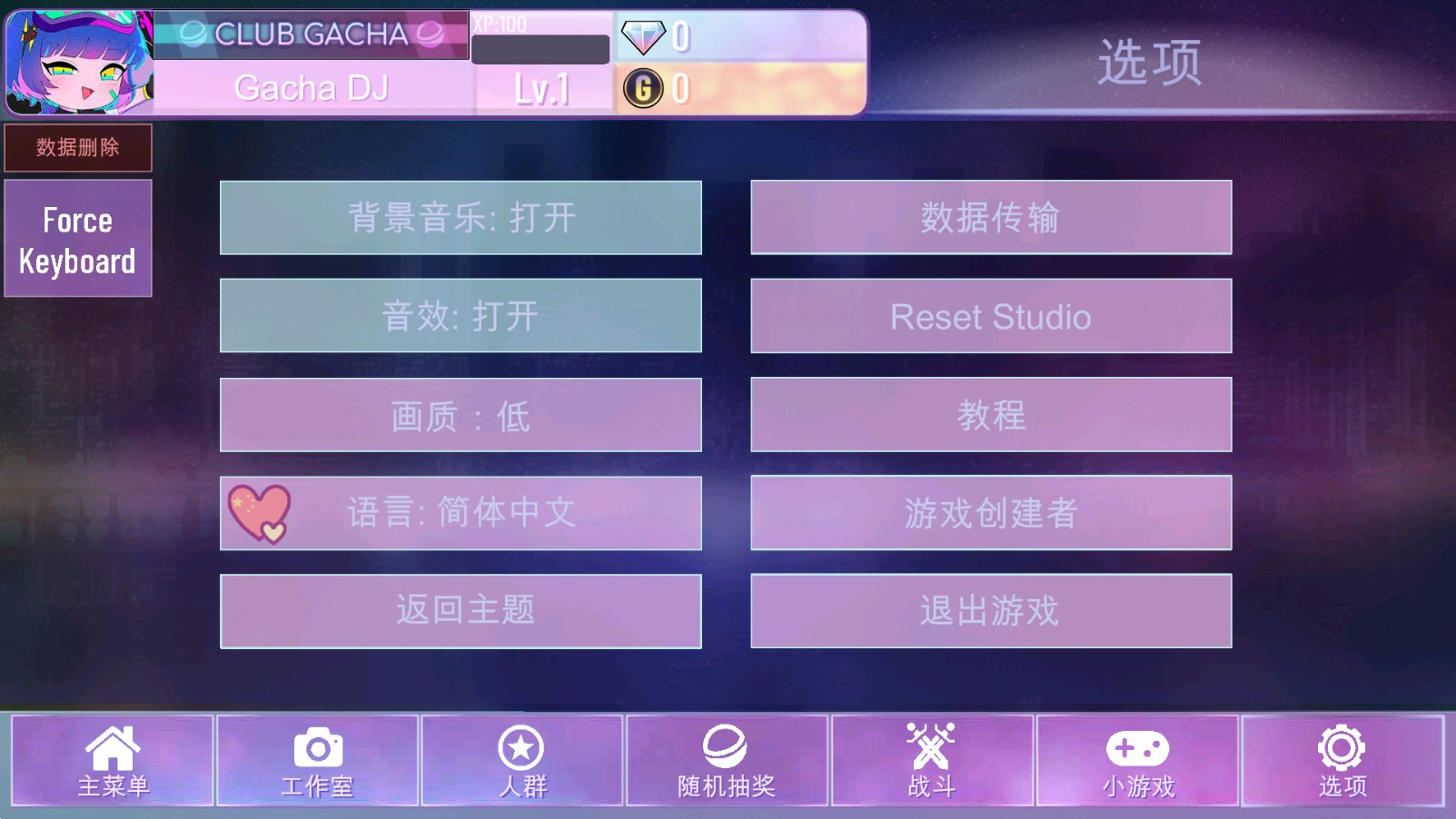 虫虫助手加查破解版