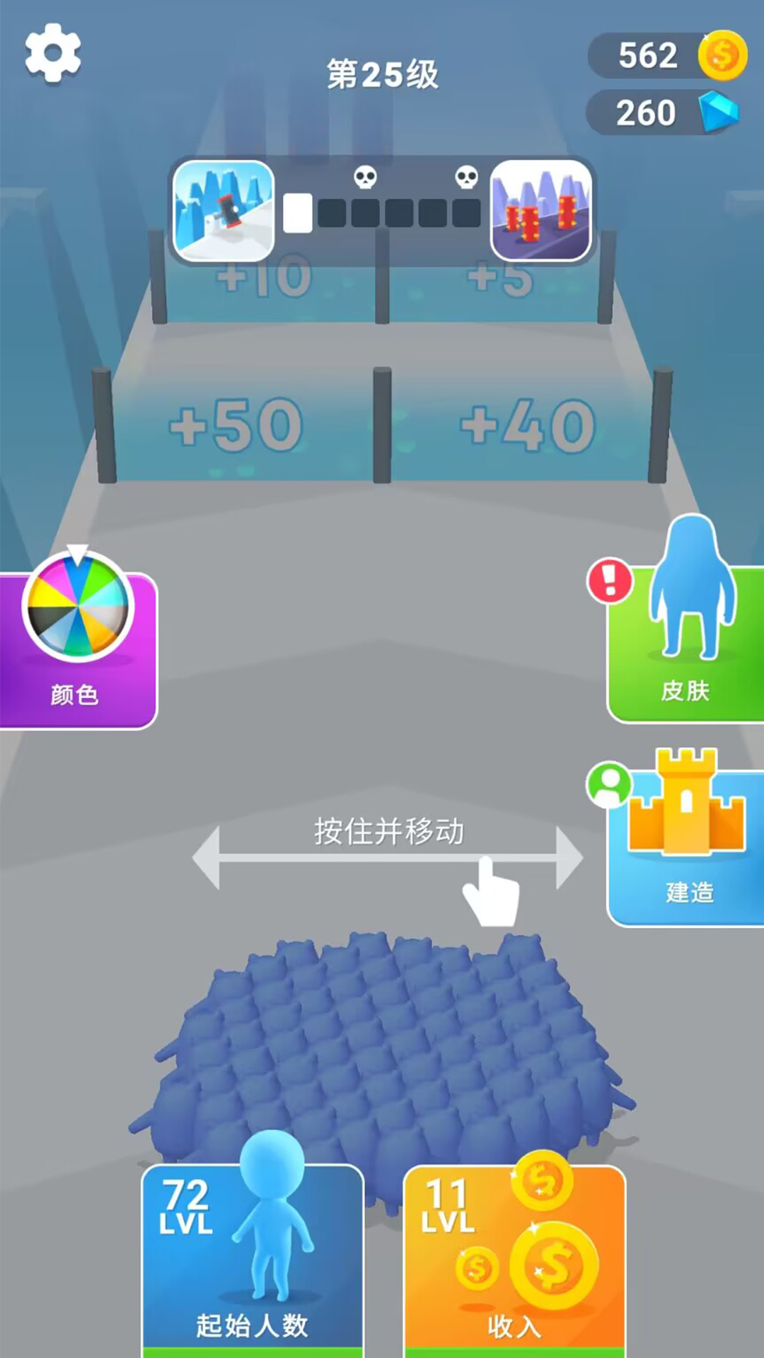 画圈抢地盘安卓版