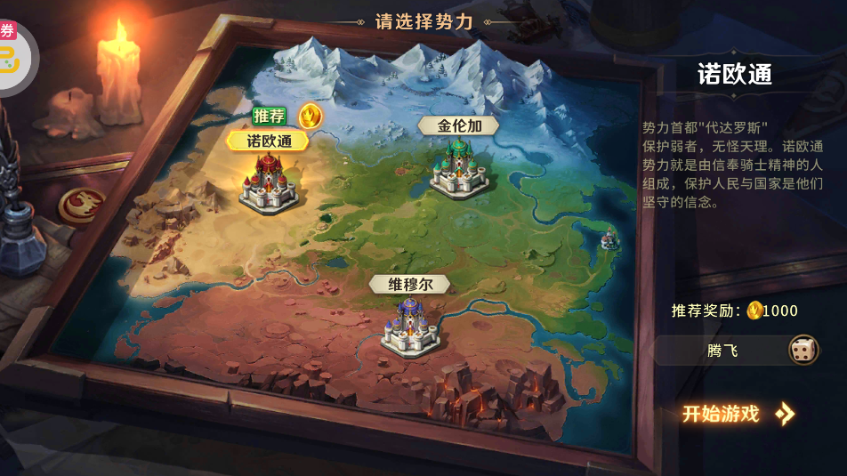 领主战争安卓版