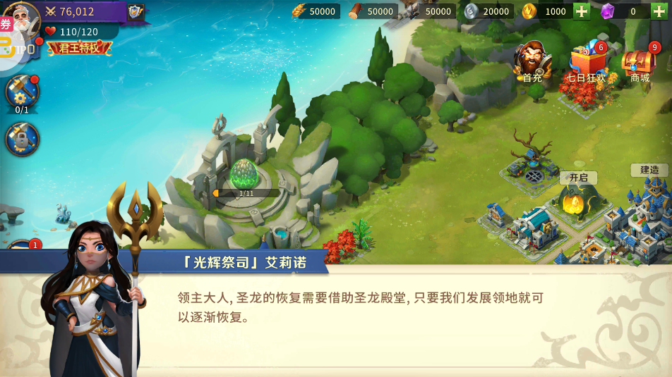 领主战争安卓版