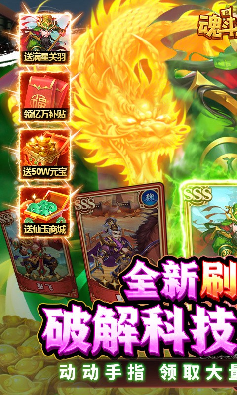 魂斗三国安卓版