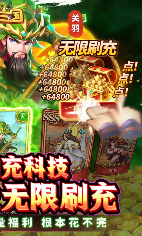 魂斗三国安卓版