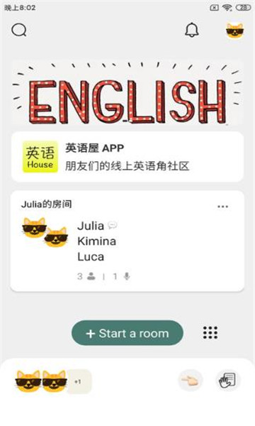 英语屋去广告版