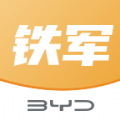 掌上铁军免费版