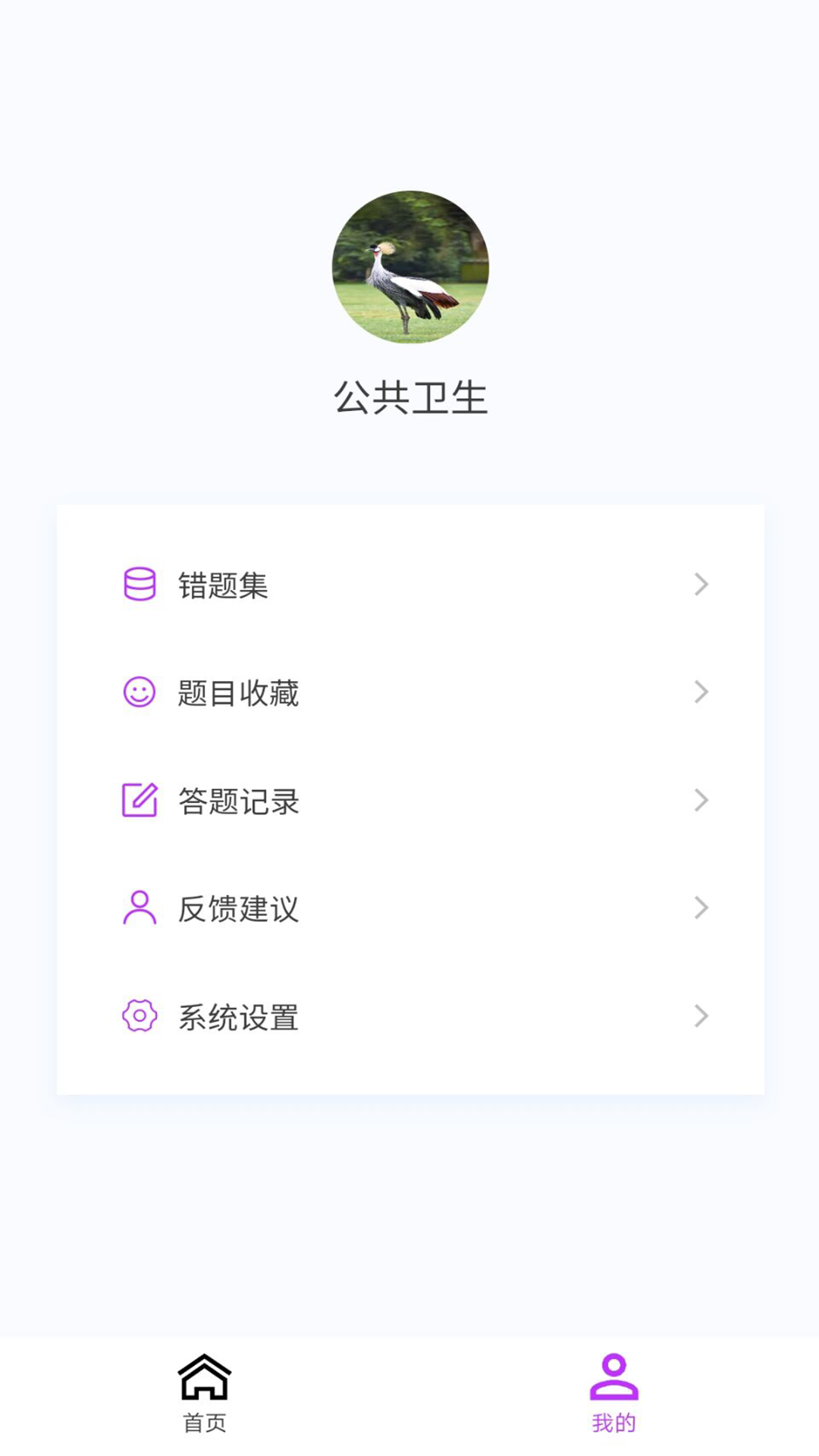 公共卫生新题库经典版