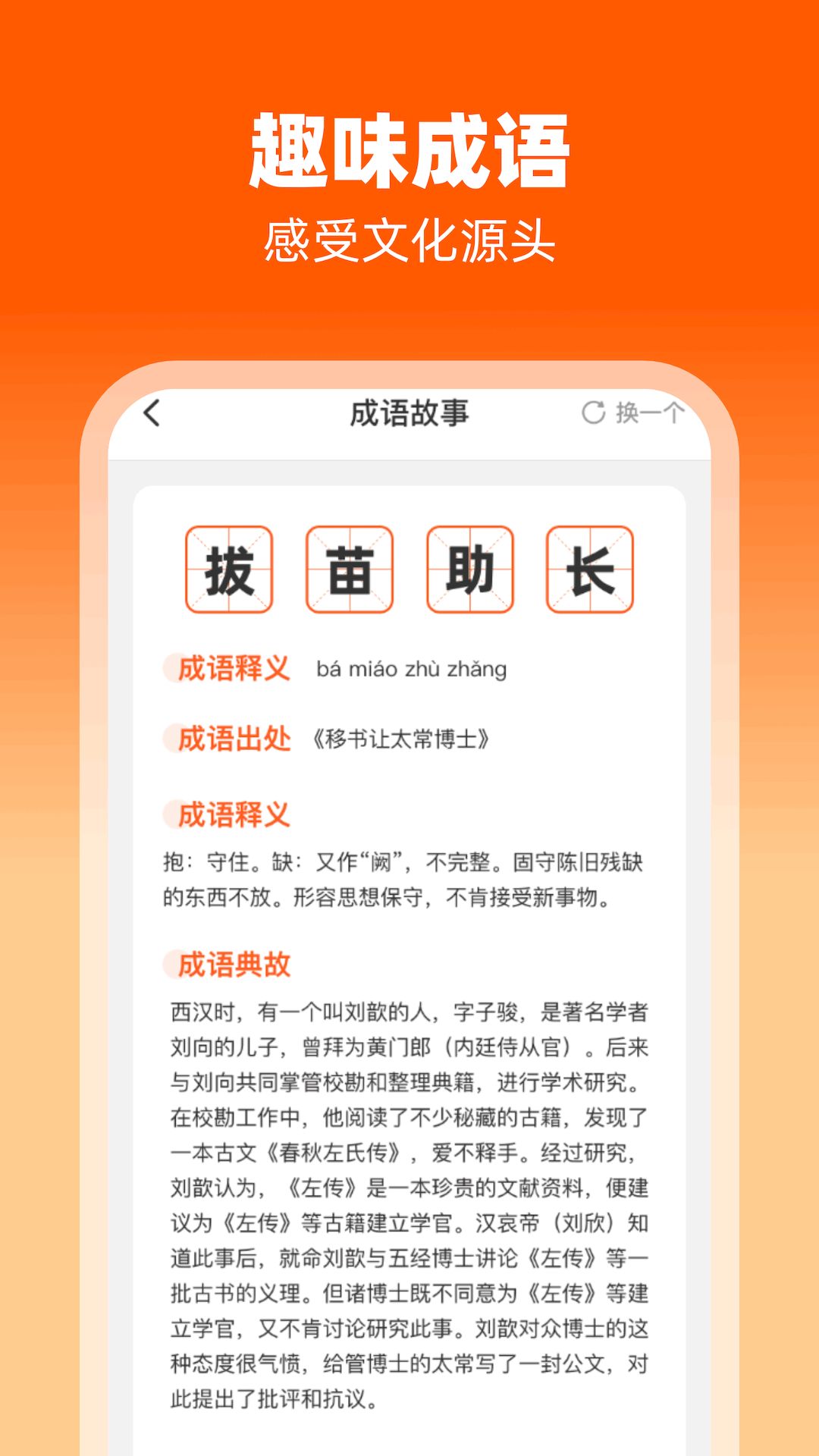 律动刷刷官方版