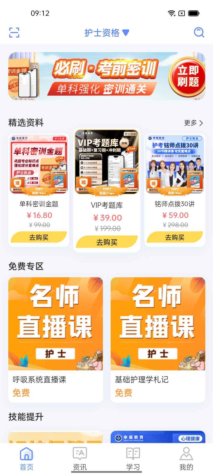 识宇教育经典版