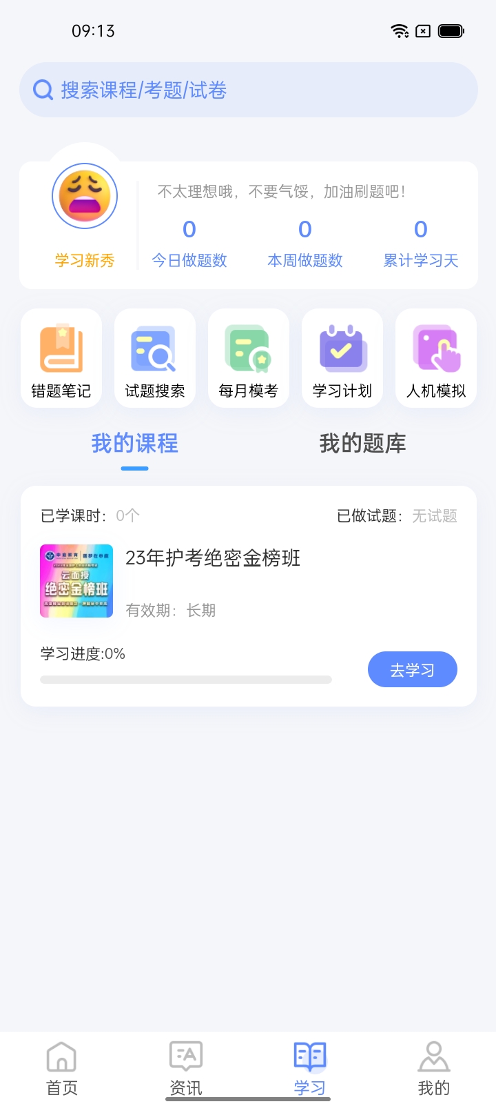 识宇教育经典版