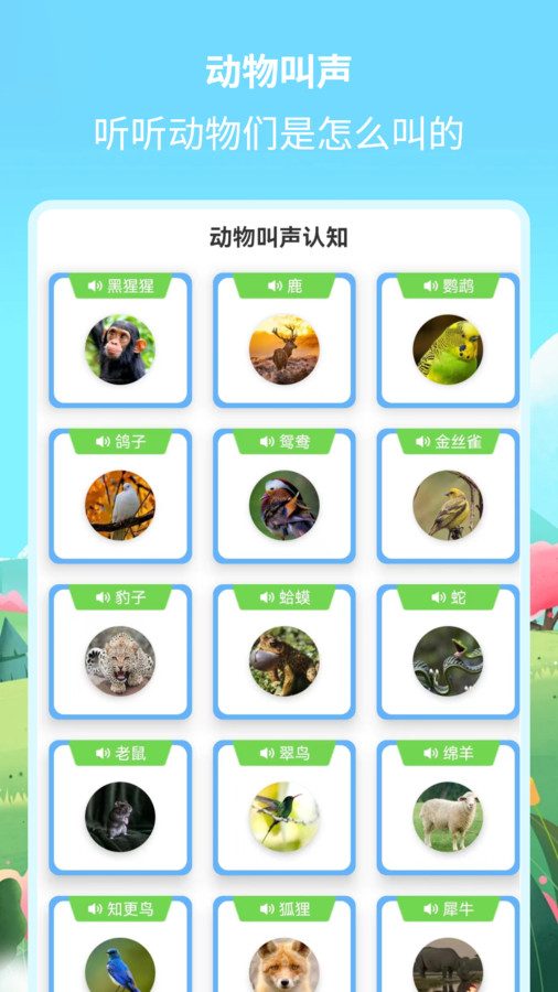 绘本故事精选极速版