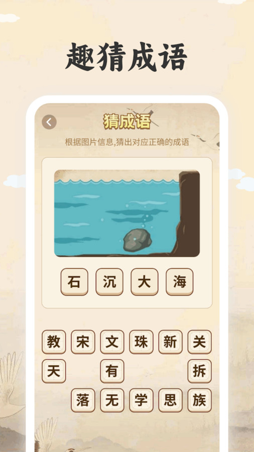 榜眼高手安卓版