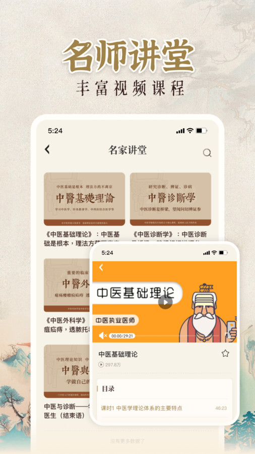 中医大全汇编经典版