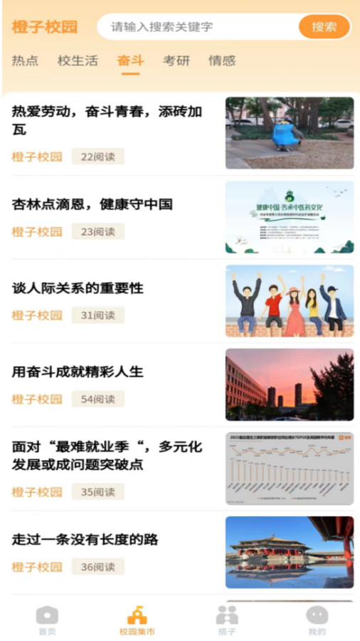 橙子学车极速版