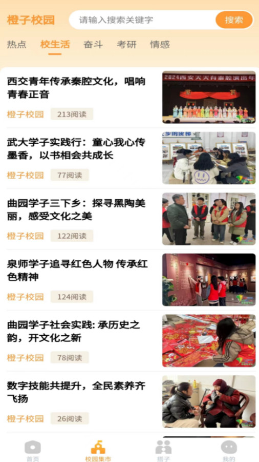 橙子学车极速版