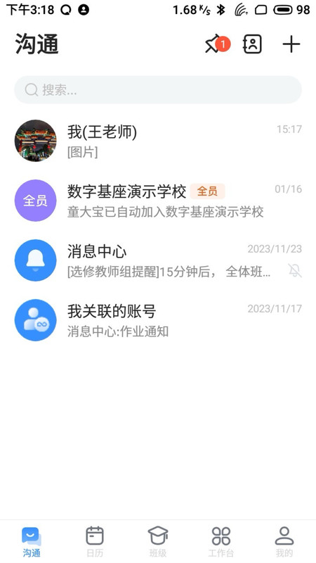 长宁教育安卓版