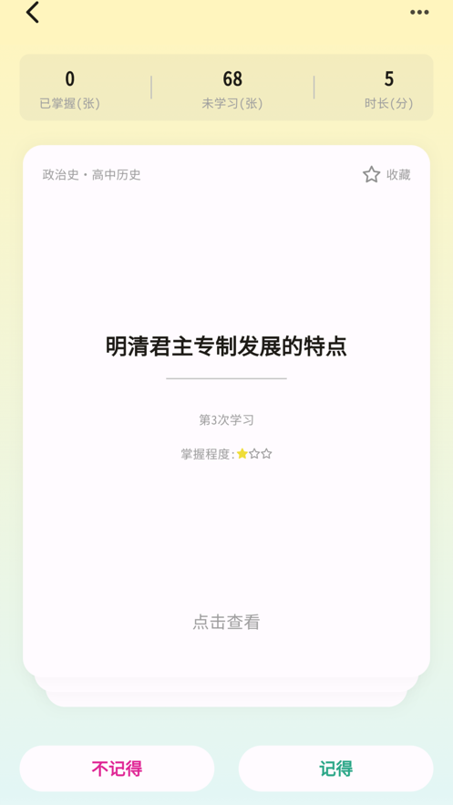 黑马能力训练官方版