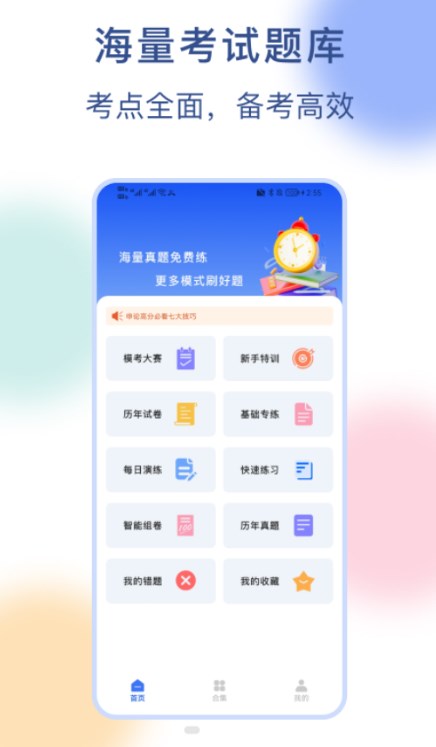 公务员刷题宝安卓版