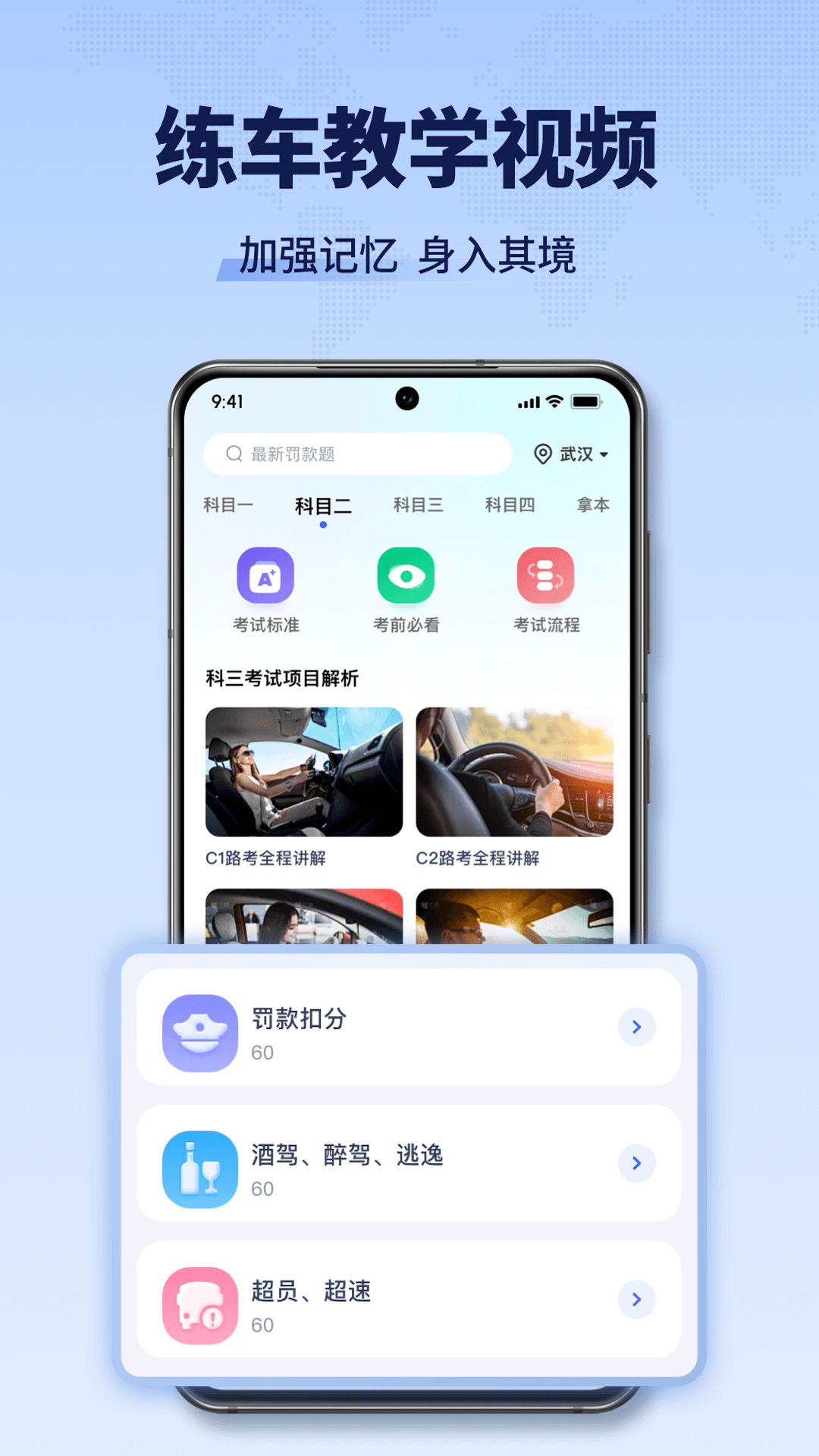 驾考全能王官方版
