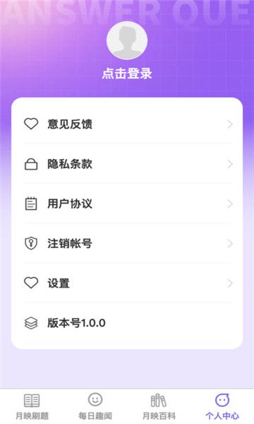 月映随刷免费版