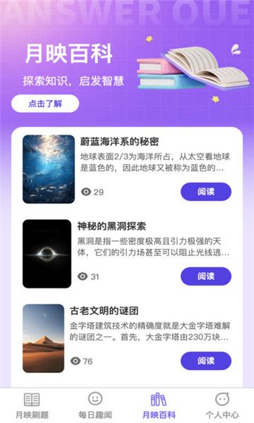 月映随刷免费版