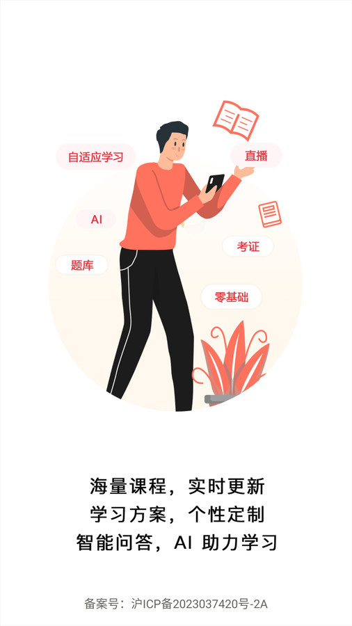 创客学堂免费版