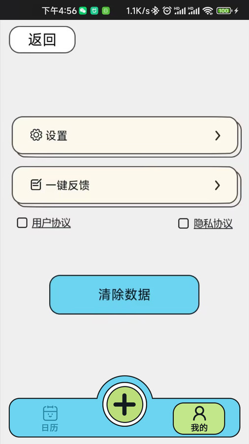 润泽医考极速版