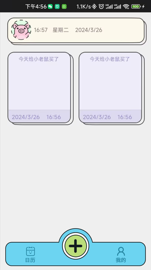 润泽医考极速版