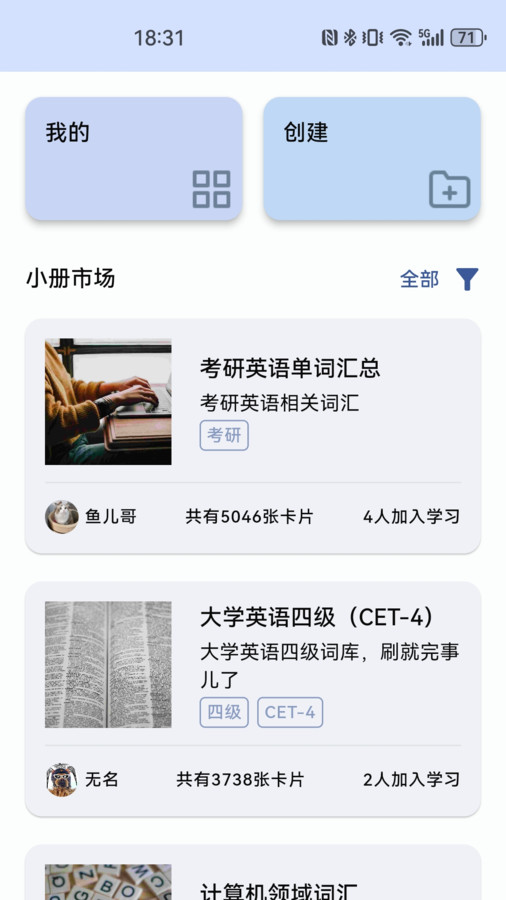 哆练单词极速版