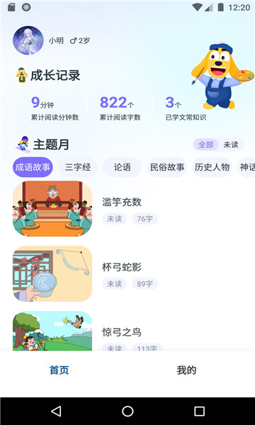 适趣文常知识安卓版