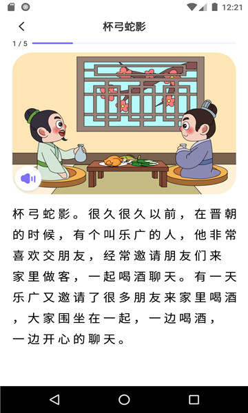 适趣文常知识安卓版