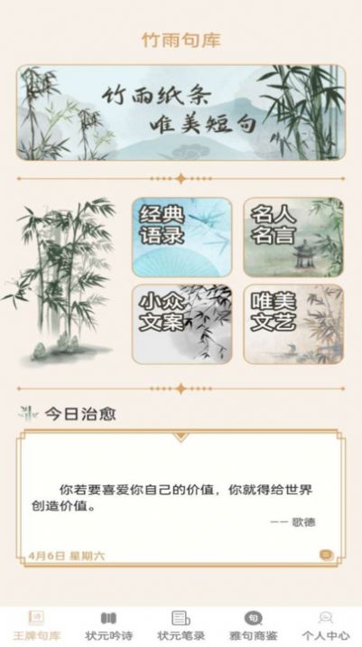 王牌状元录免费版