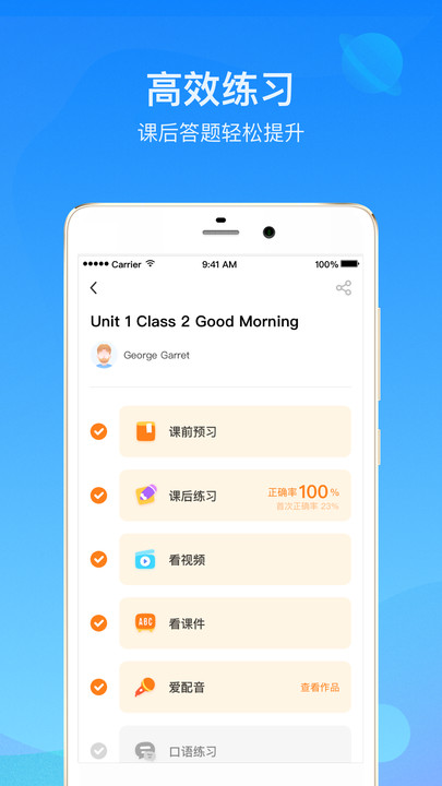 启华雏鹰极速版