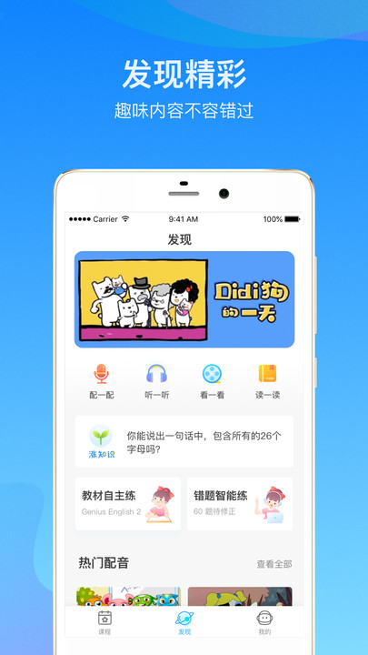 启华雏鹰极速版