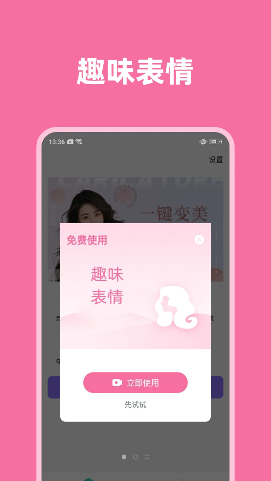 一键视频美颜经典版