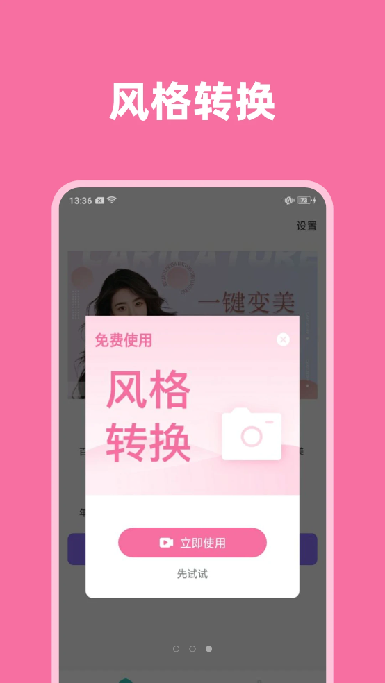 一键视频美颜经典版