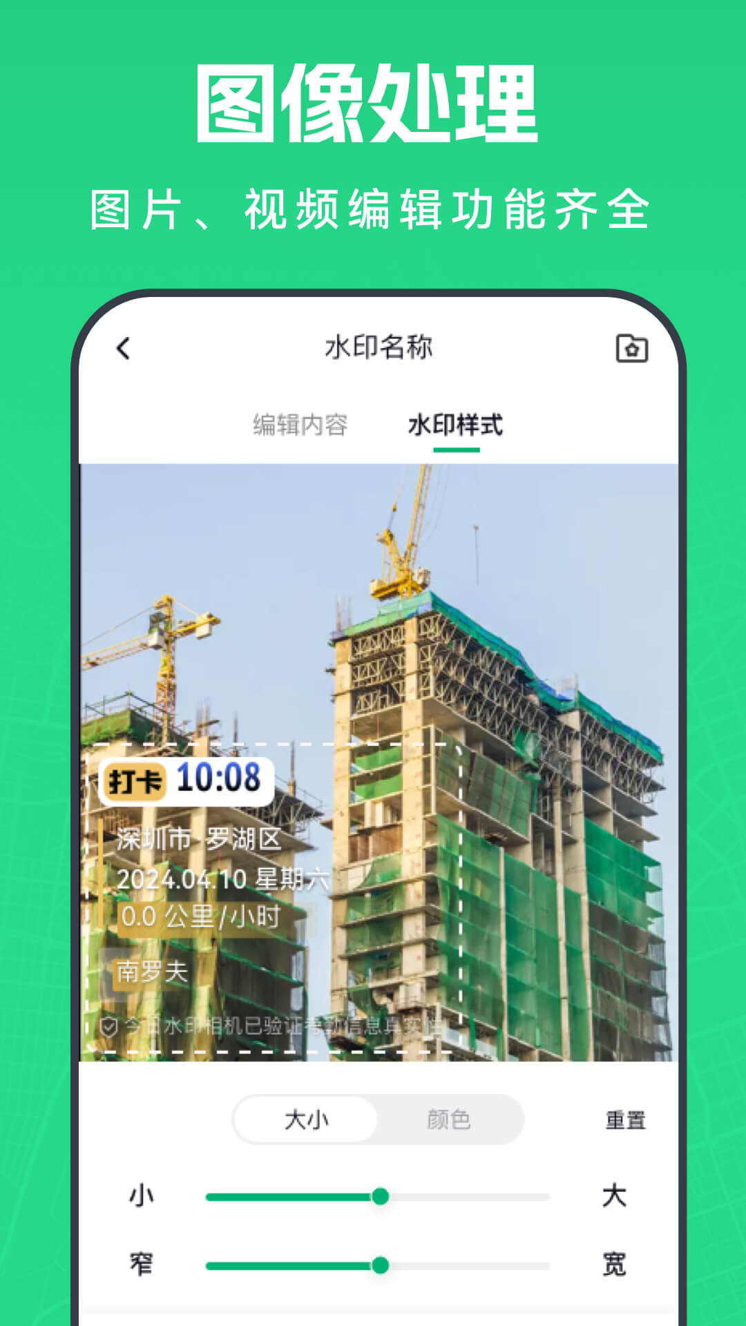壁虎水印相机安卓版