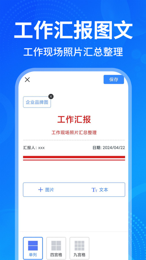 水印拍照安卓版