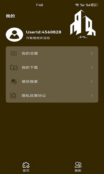 升聚壁纸极速版