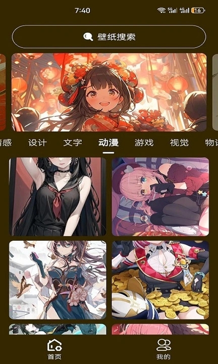 升聚壁纸极速版