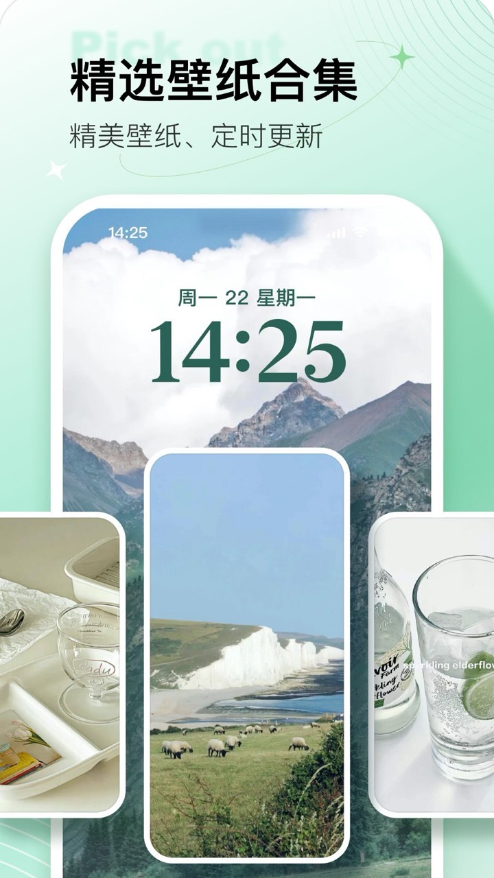 美化元气家官方版