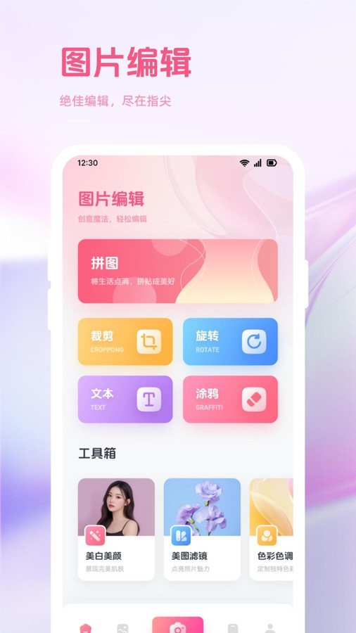 643盒子官方版