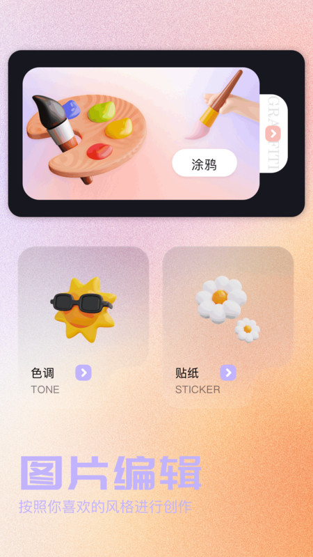 我的口型相机安卓版