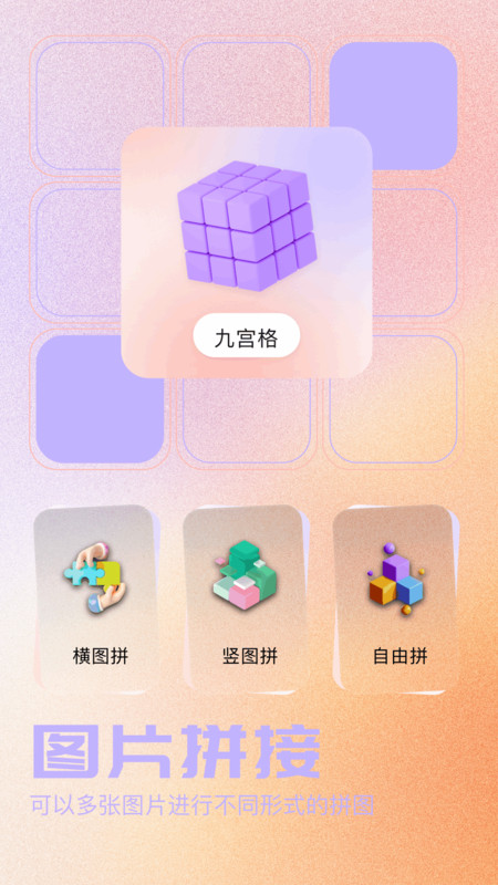 我的口型相机安卓版