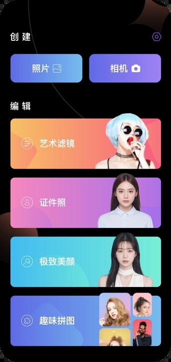 修修图去广告版
