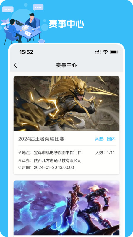 几方职聘免费版
