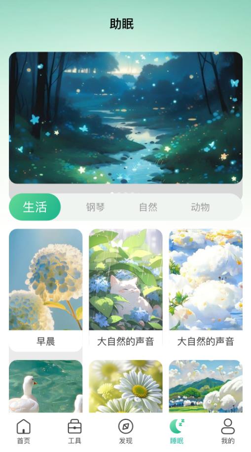 智能耳控安卓版